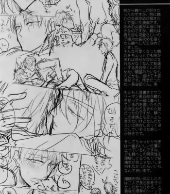 [Caffeine (Oosawa)] Ai no Akashi – Touken Ranbu dj [JP] – Gay Manga sex 41