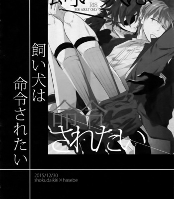 [Caffeine (Oosawa)] Ai no Akashi – Touken Ranbu dj [JP] – Gay Manga sex 43