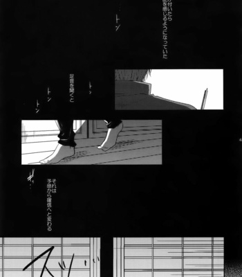 [Caffeine (Oosawa)] Ai no Akashi – Touken Ranbu dj [JP] – Gay Manga sex 44