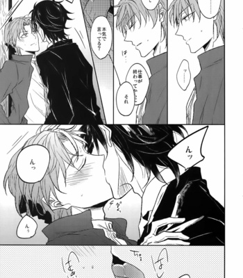 [Caffeine (Oosawa)] Ai no Akashi – Touken Ranbu dj [JP] – Gay Manga sex 46