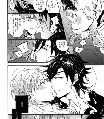 [Caffeine (Oosawa)] Ai no Akashi – Touken Ranbu dj [JP] – Gay Manga sex 47