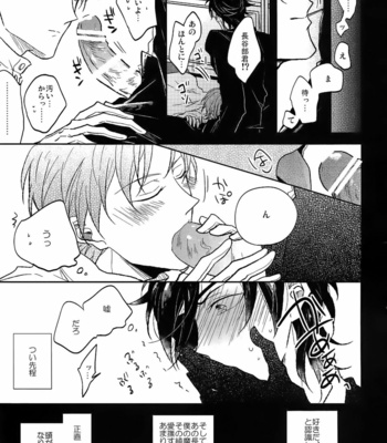 [Caffeine (Oosawa)] Ai no Akashi – Touken Ranbu dj [JP] – Gay Manga sex 52