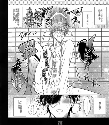 [Caffeine (Oosawa)] Ai no Akashi – Touken Ranbu dj [JP] – Gay Manga sex 53