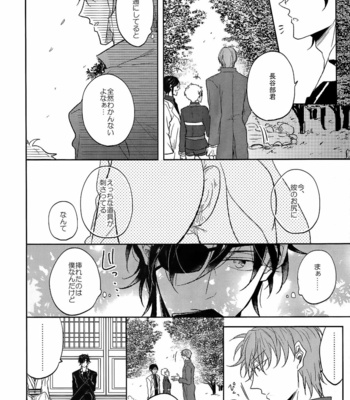 [Caffeine (Oosawa)] Ai no Akashi – Touken Ranbu dj [JP] – Gay Manga sex 55