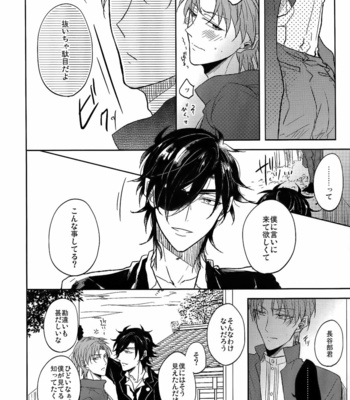 [Caffeine (Oosawa)] Ai no Akashi – Touken Ranbu dj [JP] – Gay Manga sex 57