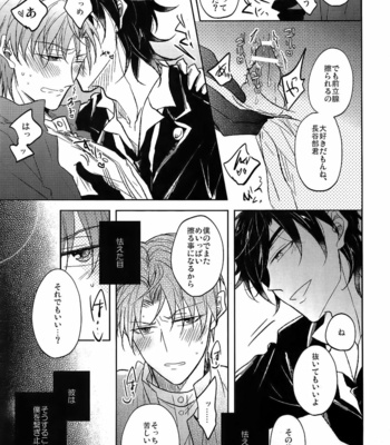 [Caffeine (Oosawa)] Ai no Akashi – Touken Ranbu dj [JP] – Gay Manga sex 58