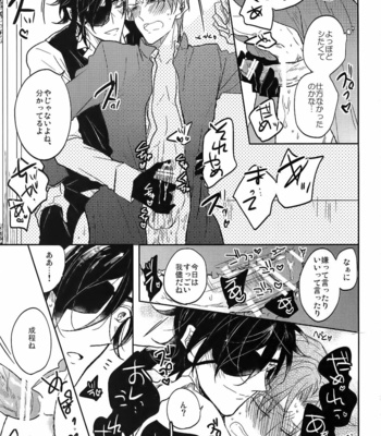 [Caffeine (Oosawa)] Ai no Akashi – Touken Ranbu dj [JP] – Gay Manga sex 60