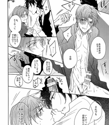 [Caffeine (Oosawa)] Ai no Akashi – Touken Ranbu dj [JP] – Gay Manga sex 61