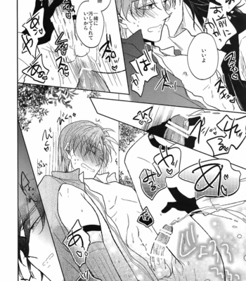 [Caffeine (Oosawa)] Ai no Akashi – Touken Ranbu dj [JP] – Gay Manga sex 63