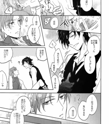 [Caffeine (Oosawa)] Ai no Akashi – Touken Ranbu dj [JP] – Gay Manga sex 64