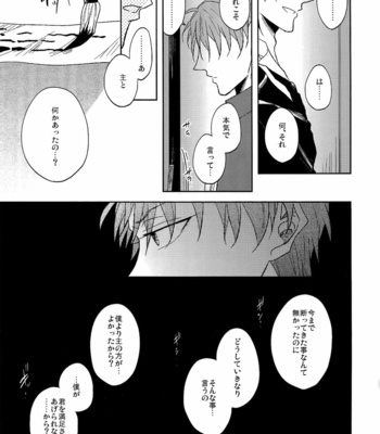 [Caffeine (Oosawa)] Ai no Akashi – Touken Ranbu dj [JP] – Gay Manga sex 68
