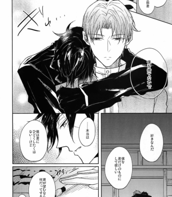 [Caffeine (Oosawa)] Ai no Akashi – Touken Ranbu dj [JP] – Gay Manga sex 69
