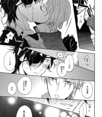 [Caffeine (Oosawa)] Ai no Akashi – Touken Ranbu dj [JP] – Gay Manga sex 70