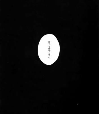 [Caffeine (Oosawa)] Ai no Akashi – Touken Ranbu dj [JP] – Gay Manga sex 71