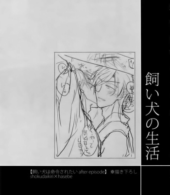 [Caffeine (Oosawa)] Ai no Akashi – Touken Ranbu dj [JP] – Gay Manga sex 72