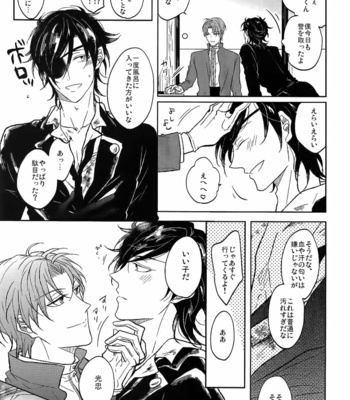 [Caffeine (Oosawa)] Ai no Akashi – Touken Ranbu dj [JP] – Gay Manga sex 74