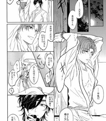 [Caffeine (Oosawa)] Ai no Akashi – Touken Ranbu dj [JP] – Gay Manga sex 75