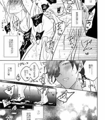 [Caffeine (Oosawa)] Ai no Akashi – Touken Ranbu dj [JP] – Gay Manga sex 80
