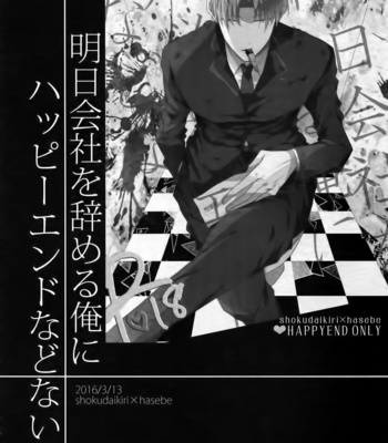 [Caffeine (Oosawa)] Ai no Akashi – Touken Ranbu dj [JP] – Gay Manga sex 83