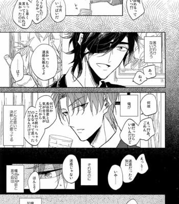[Caffeine (Oosawa)] Ai no Akashi – Touken Ranbu dj [JP] – Gay Manga sex 84