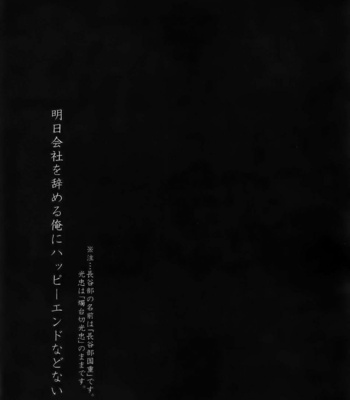 [Caffeine (Oosawa)] Ai no Akashi – Touken Ranbu dj [JP] – Gay Manga sex 90