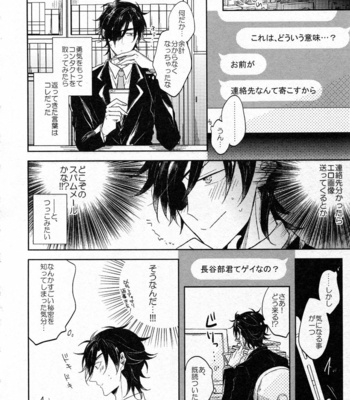 [Caffeine (Oosawa)] Ai no Akashi – Touken Ranbu dj [JP] – Gay Manga sex 91