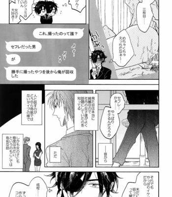 [Caffeine (Oosawa)] Ai no Akashi – Touken Ranbu dj [JP] – Gay Manga sex 92