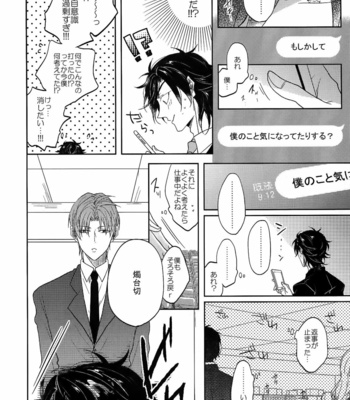 [Caffeine (Oosawa)] Ai no Akashi – Touken Ranbu dj [JP] – Gay Manga sex 93
