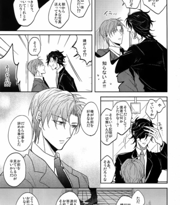[Caffeine (Oosawa)] Ai no Akashi – Touken Ranbu dj [JP] – Gay Manga sex 96