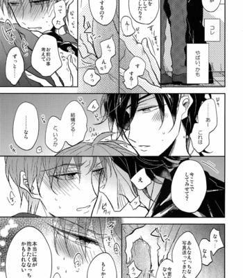 [Caffeine (Oosawa)] Ai no Akashi – Touken Ranbu dj [JP] – Gay Manga sex 100