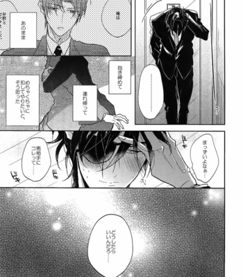 [Caffeine (Oosawa)] Ai no Akashi – Touken Ranbu dj [JP] – Gay Manga sex 104