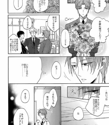 [Caffeine (Oosawa)] Ai no Akashi – Touken Ranbu dj [JP] – Gay Manga sex 105