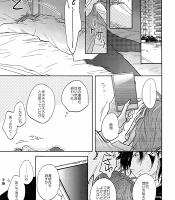 [Caffeine (Oosawa)] Ai no Akashi – Touken Ranbu dj [JP] – Gay Manga sex 106