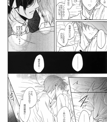 [Caffeine (Oosawa)] Ai no Akashi – Touken Ranbu dj [JP] – Gay Manga sex 107