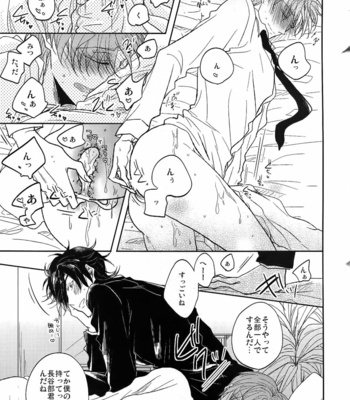 [Caffeine (Oosawa)] Ai no Akashi – Touken Ranbu dj [JP] – Gay Manga sex 108