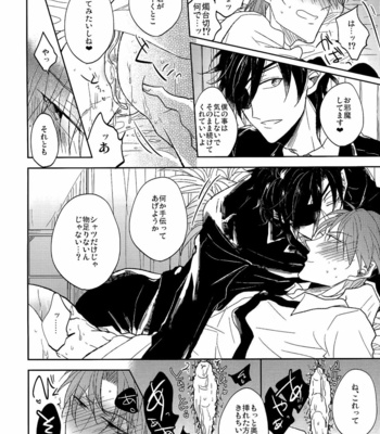 [Caffeine (Oosawa)] Ai no Akashi – Touken Ranbu dj [JP] – Gay Manga sex 109