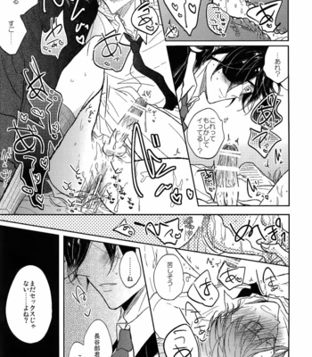 [Caffeine (Oosawa)] Ai no Akashi – Touken Ranbu dj [JP] – Gay Manga sex 110