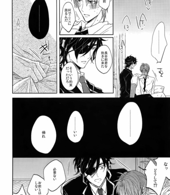 [Caffeine (Oosawa)] Ai no Akashi – Touken Ranbu dj [JP] – Gay Manga sex 111