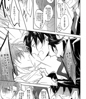 [Caffeine (Oosawa)] Ai no Akashi – Touken Ranbu dj [JP] – Gay Manga sex 112