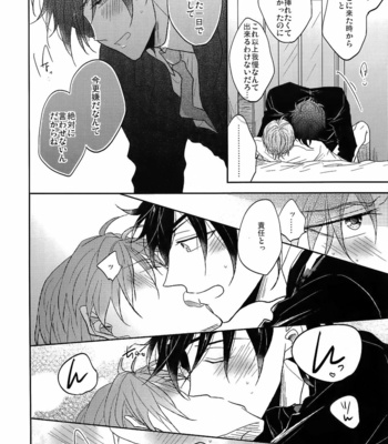 [Caffeine (Oosawa)] Ai no Akashi – Touken Ranbu dj [JP] – Gay Manga sex 113