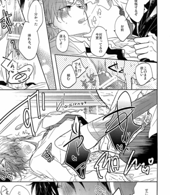 [Caffeine (Oosawa)] Ai no Akashi – Touken Ranbu dj [JP] – Gay Manga sex 114