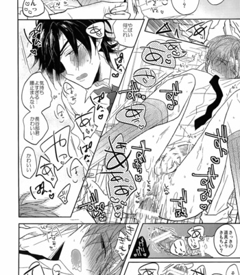 [Caffeine (Oosawa)] Ai no Akashi – Touken Ranbu dj [JP] – Gay Manga sex 115