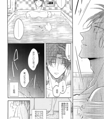 [Caffeine (Oosawa)] Ai no Akashi – Touken Ranbu dj [JP] – Gay Manga sex 117