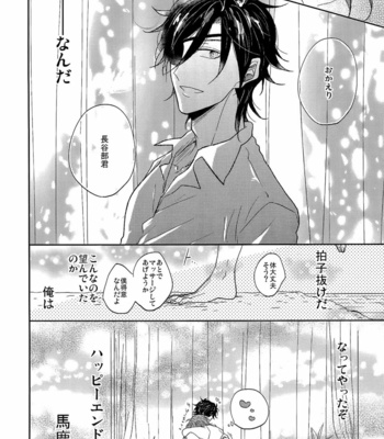 [Caffeine (Oosawa)] Ai no Akashi – Touken Ranbu dj [JP] – Gay Manga sex 119