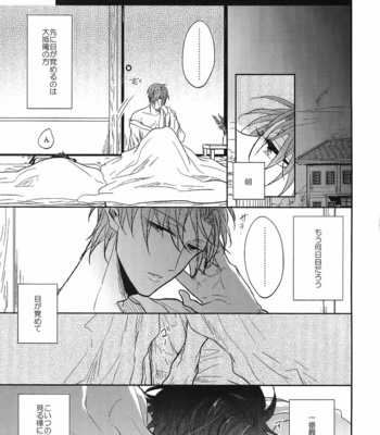[Caffeine (Oosawa)] Ai no Akashi – Touken Ranbu dj [JP] – Gay Manga sex 124