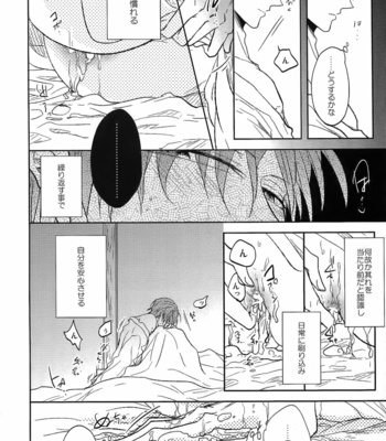 [Caffeine (Oosawa)] Ai no Akashi – Touken Ranbu dj [JP] – Gay Manga sex 125