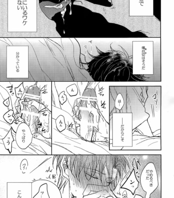 [Caffeine (Oosawa)] Ai no Akashi – Touken Ranbu dj [JP] – Gay Manga sex 126
