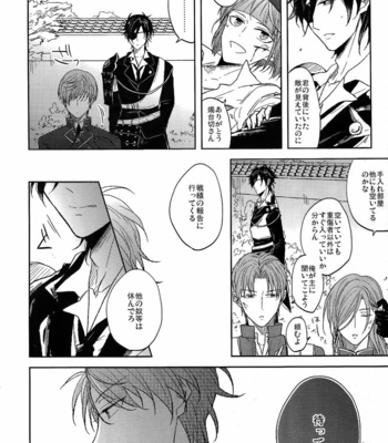 [Caffeine (Oosawa)] Ai no Akashi – Touken Ranbu dj [JP] – Gay Manga sex 129