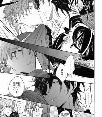 [Caffeine (Oosawa)] Ai no Akashi – Touken Ranbu dj [JP] – Gay Manga sex 132