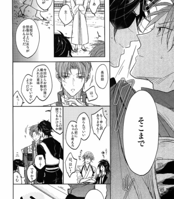 [Caffeine (Oosawa)] Ai no Akashi – Touken Ranbu dj [JP] – Gay Manga sex 133